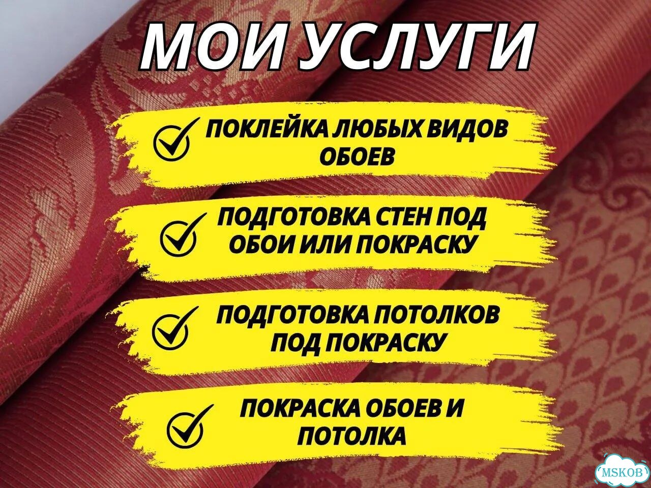 Поклейка обоев, шпаклевка и покраска стен фото 2
