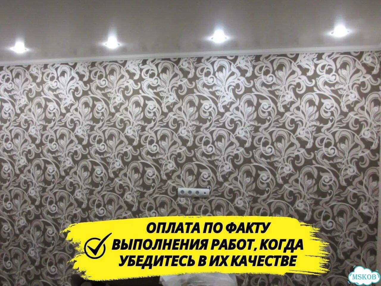 Поклейка обоев, шпаклевка и покраска стен фото 6