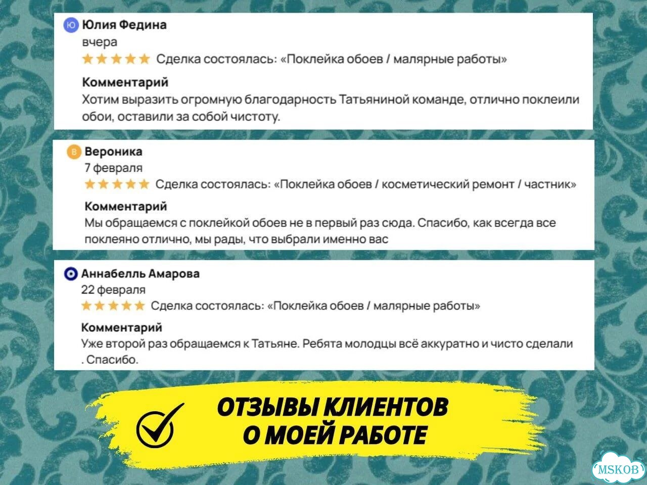 Поклейка обоев, шпаклевка и покраска стен фото 7