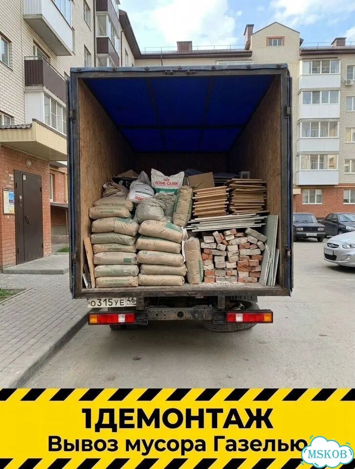 Вывоз мусора Газель 3-4м в Андреевке фото 1