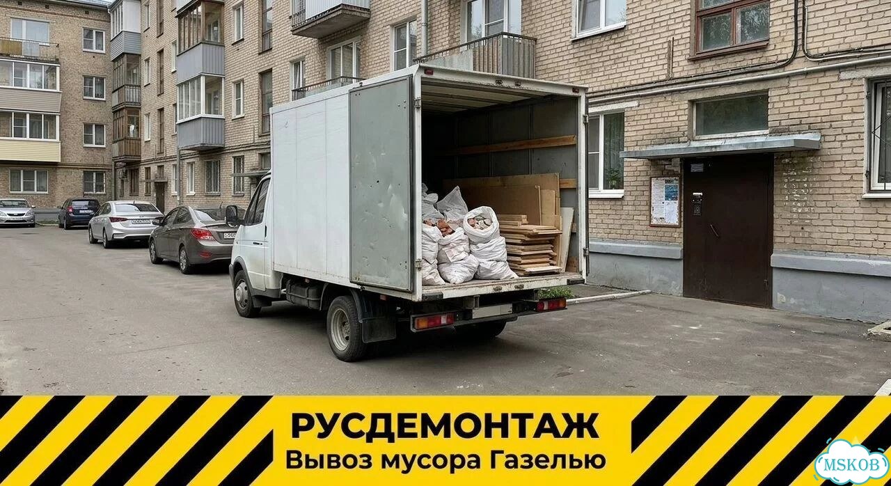 Вывоз мусора Газель 3-4м в Андреевке фото 2