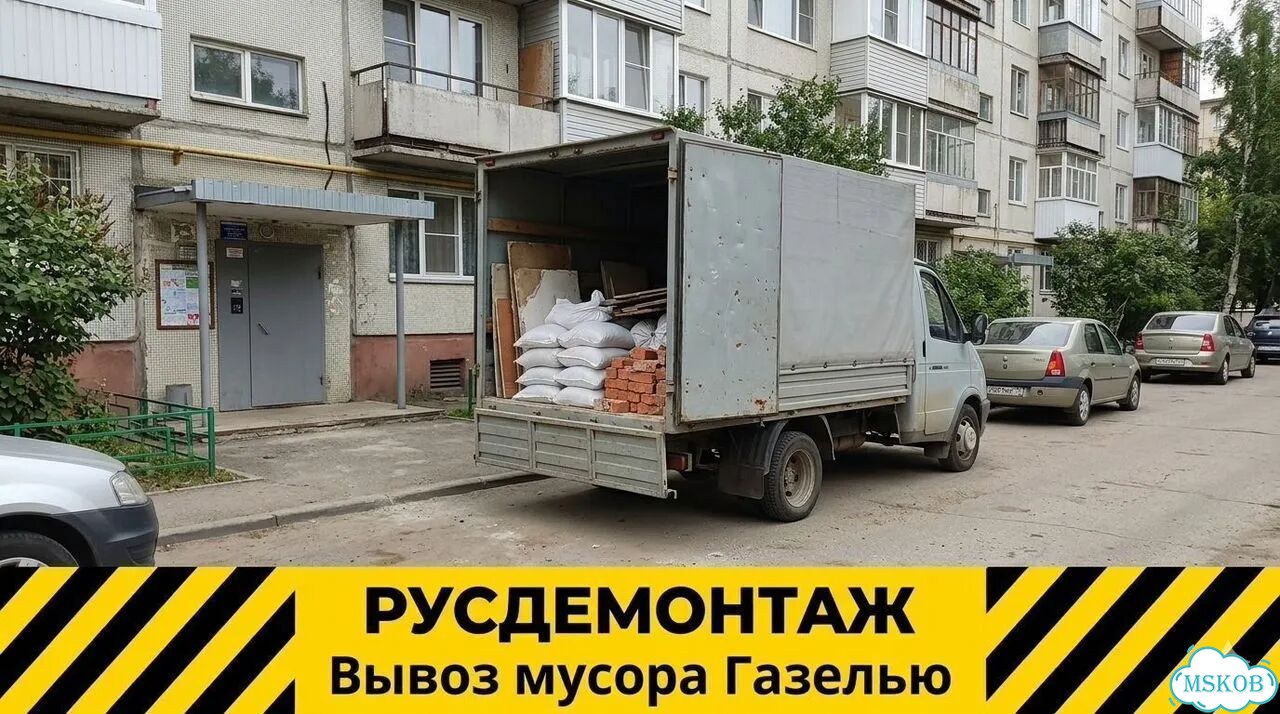Вывоз мусора Газель 3-4м в Андреевке фото 3