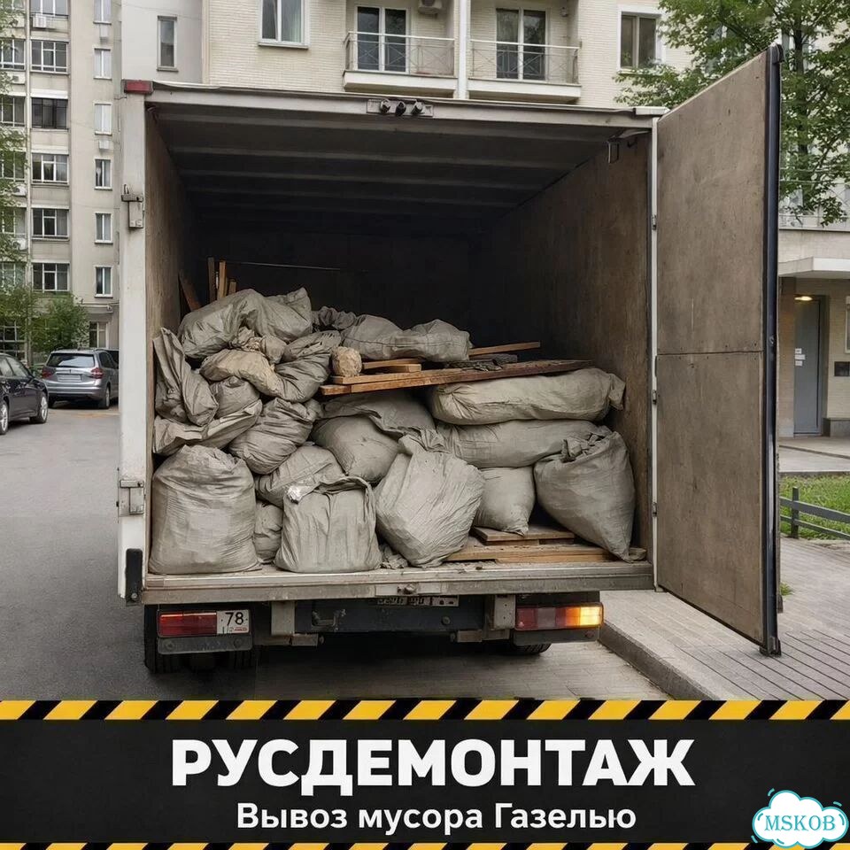 Вывоз строительного мусора в Андреевке фото 2