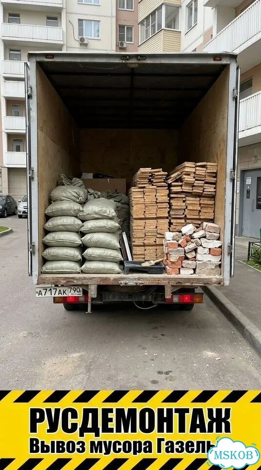 Вывоз строительного мусора в Андреевке фото 3