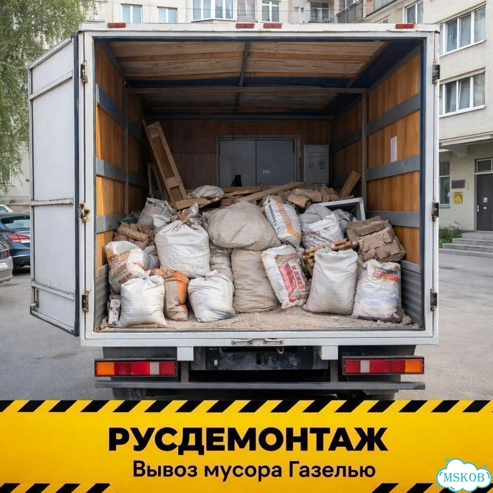 Вывоз строительного мусора в Андреевке фото 5