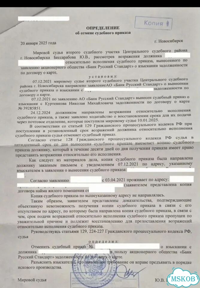 Снять арест/запрет фссп, залог. Банкротство фото 2