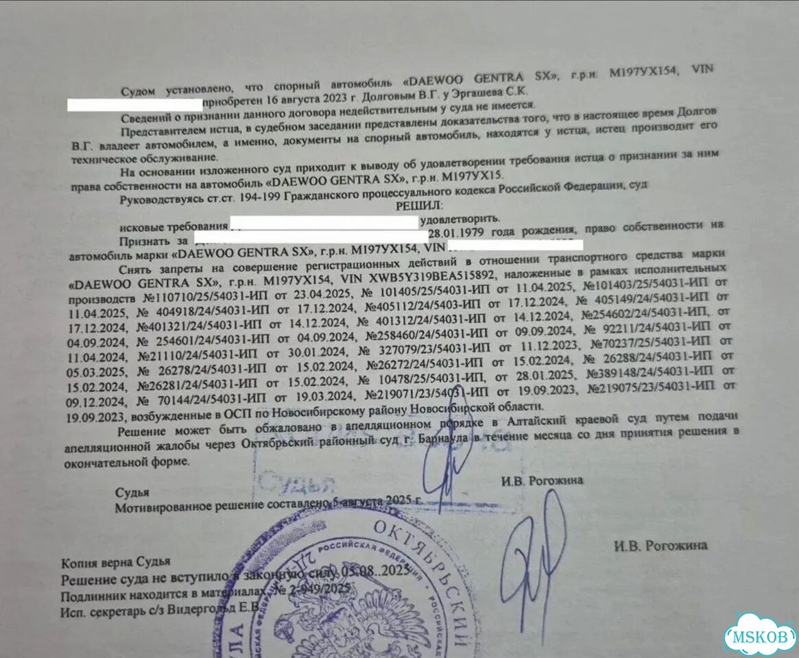 Снять арест/запрет фссп, залог. Банкротство фото 4