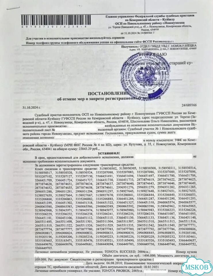 Снять арест/запрет фссп, залог. Банкротство фото 6
