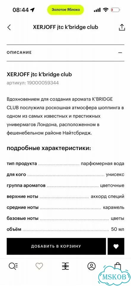 Парфюмированная вода xerjoff JTC kbridge club фото 10