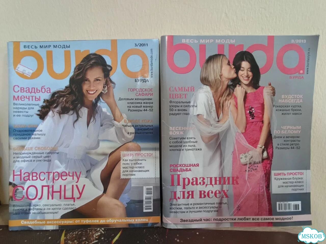 Журнал Burda Moden свадьба фото 1