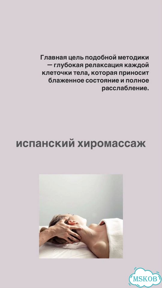 Массаж лица фото 1