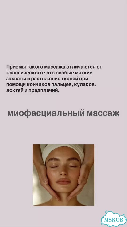 Массаж лица фото 2
