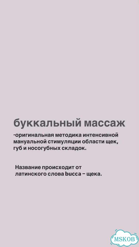 Массаж лица фото 4