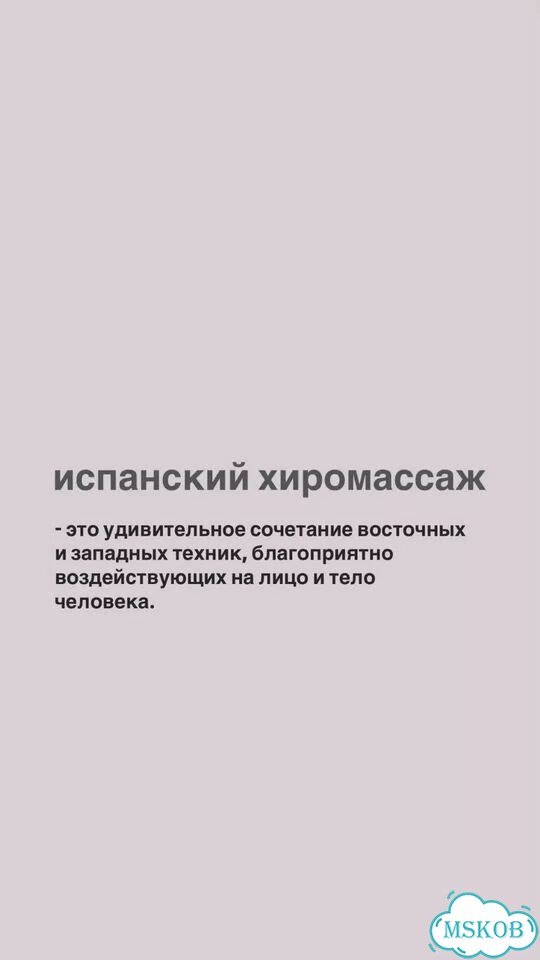 Массаж лица фото 5
