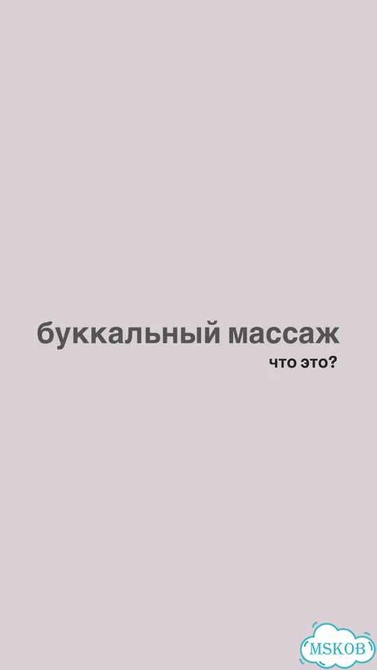 Массаж лица фото 6