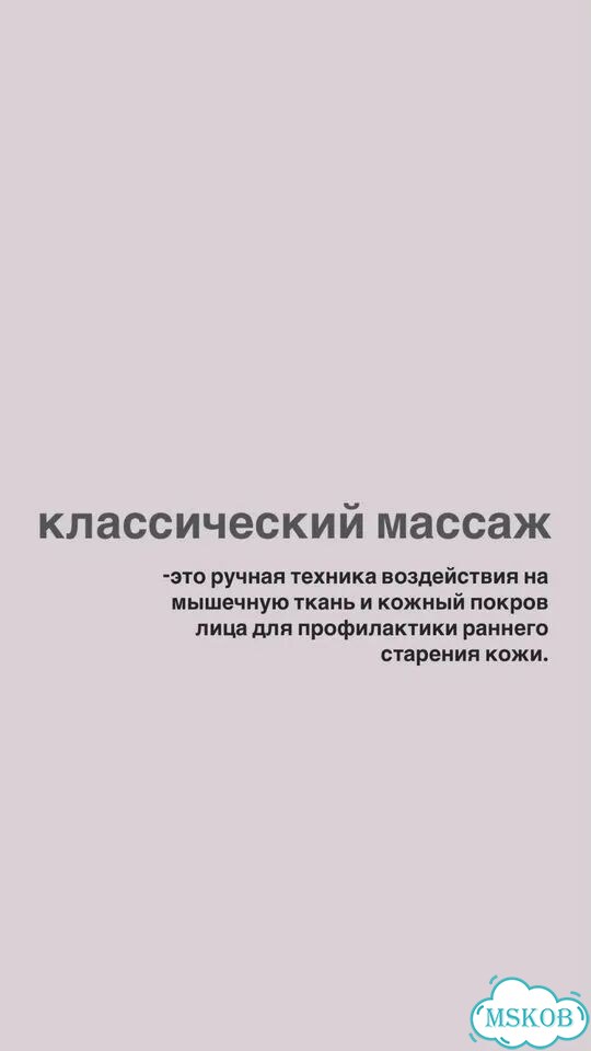 Массаж лица фото 7