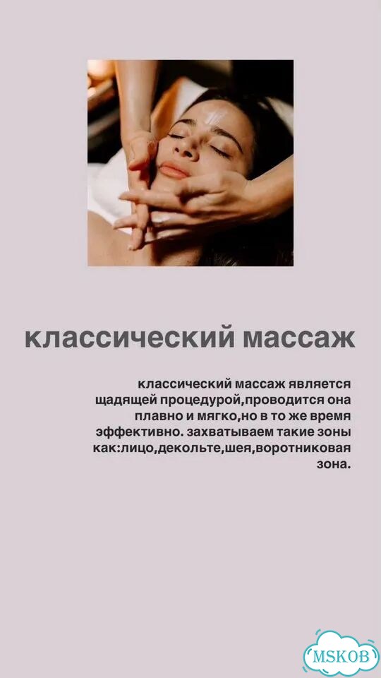 Массаж лица фото 8