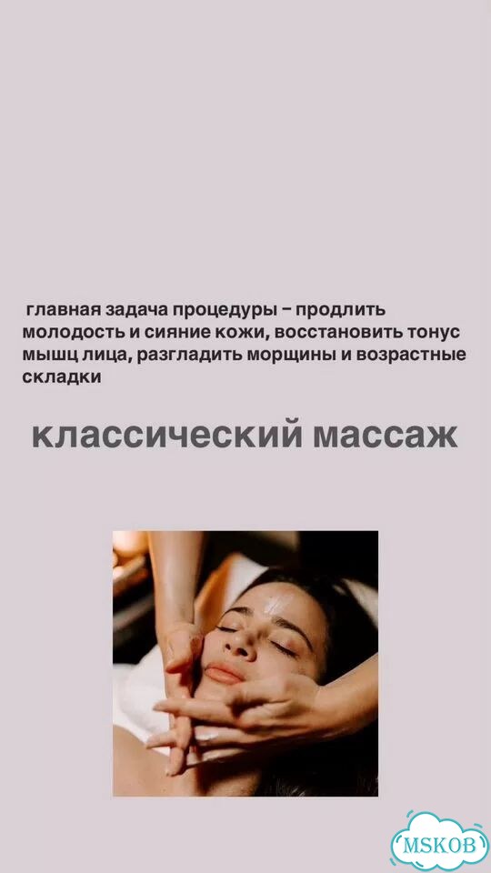 Массаж лица фото 9