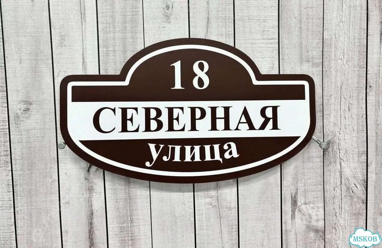 Адресник, вывеска, указатель от производителя фото 7
