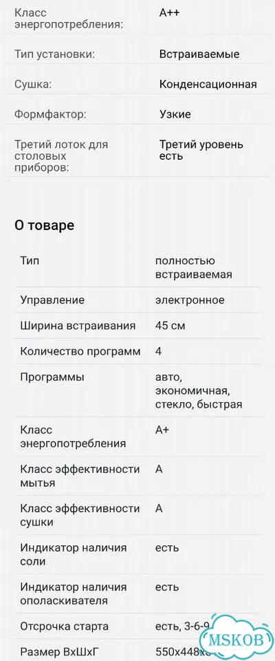 Посудомоечная машина бу 45 встраиваемая фото 4