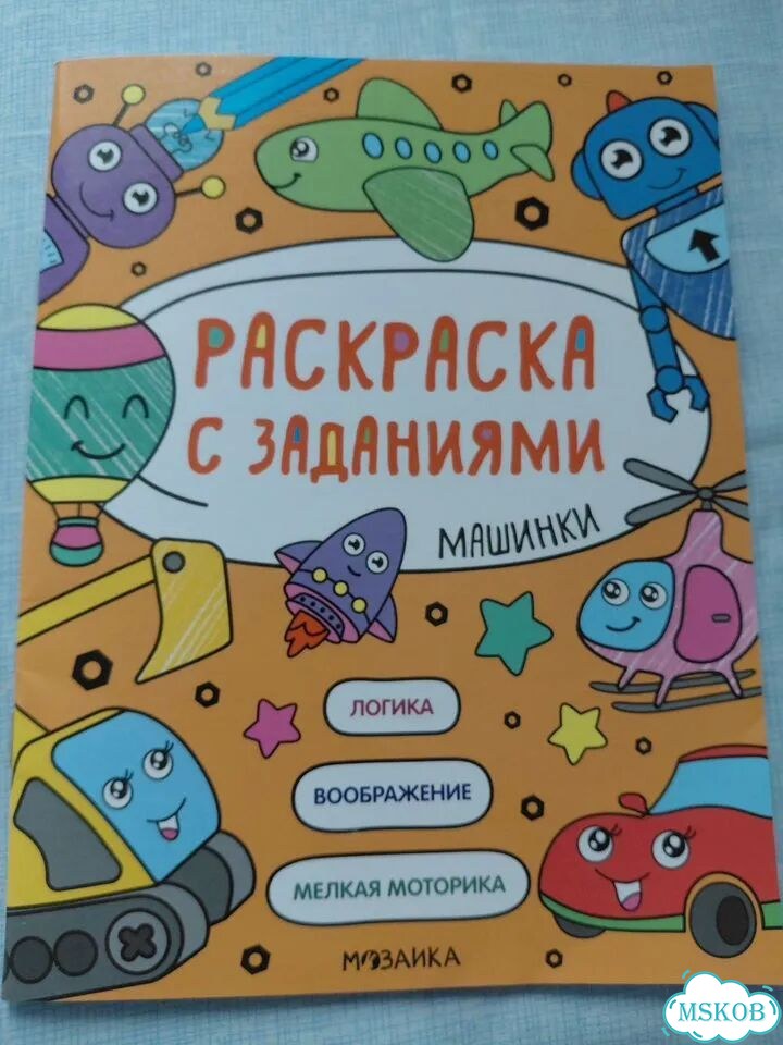 Раскраска с заданиями фото 1
