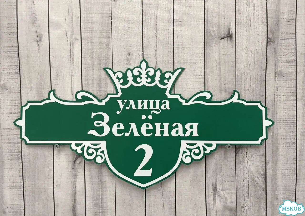 Адресник, вывеска, указатель от производителя фото 5