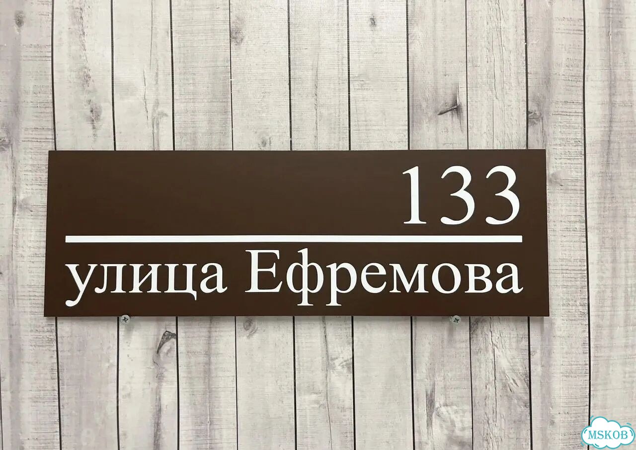 Адресник, вывеска, указатель от производителя фото 8
