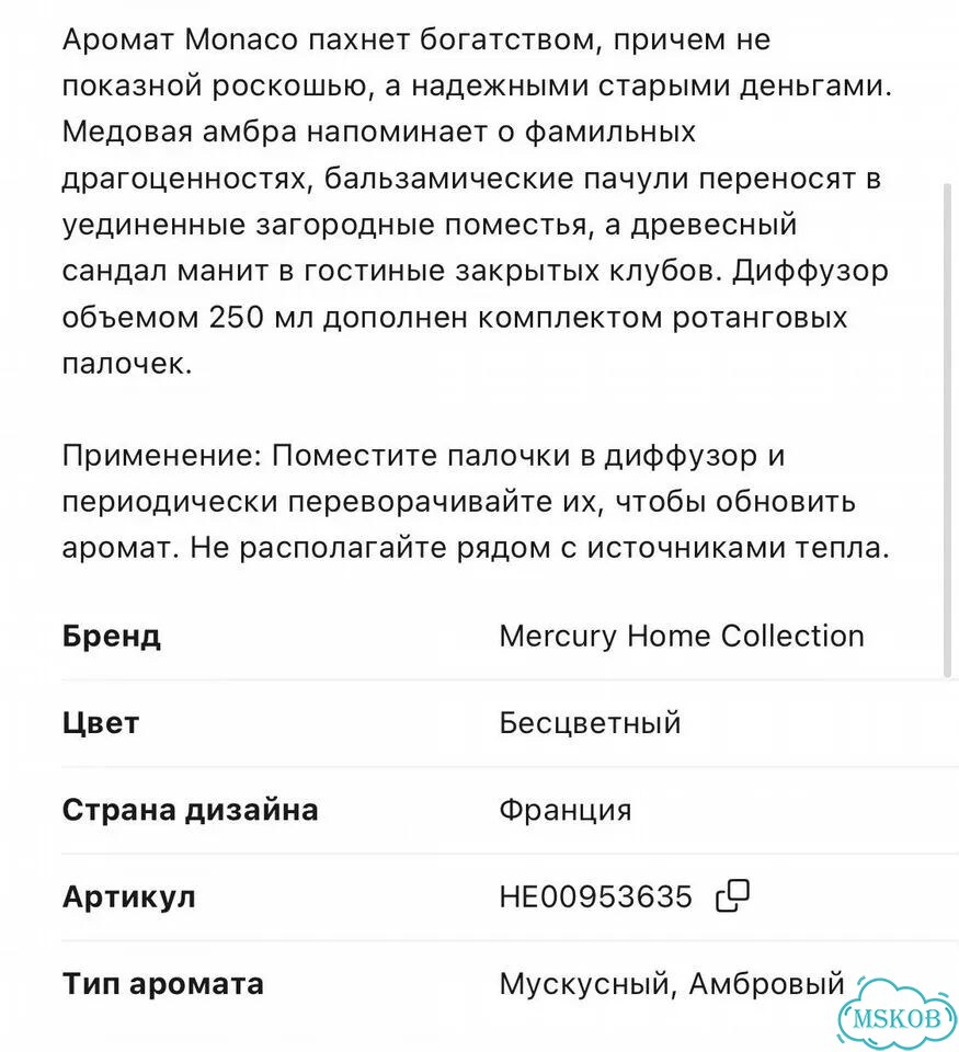 Диффузор фото 5