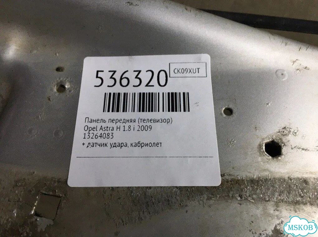 Панель передняя (телевизор) Opel Astra H 1.8 I фото 7