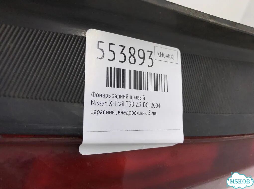 Фонарь задний правый Nissan X-Trail T30 2.2 DCI фото 6