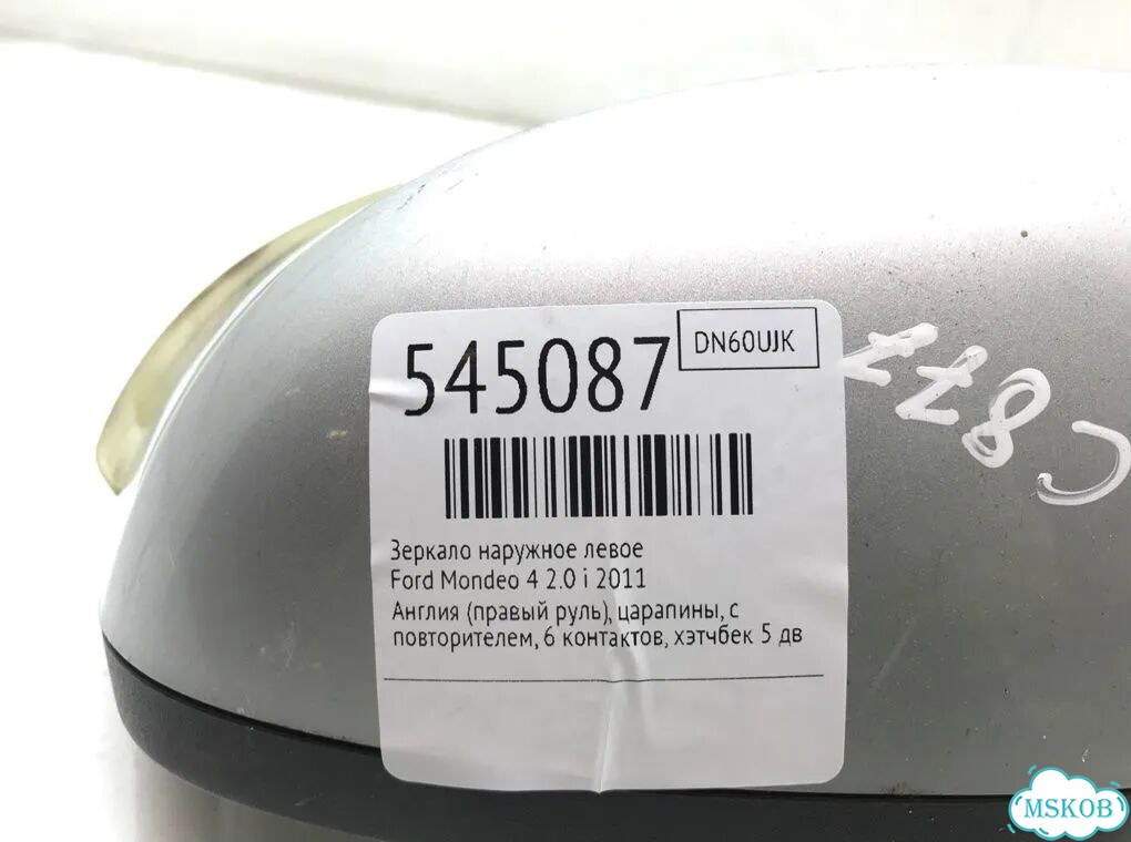 Зеркало наружное левое Ford Mondeo 4 2.0 I 2011 фото 6