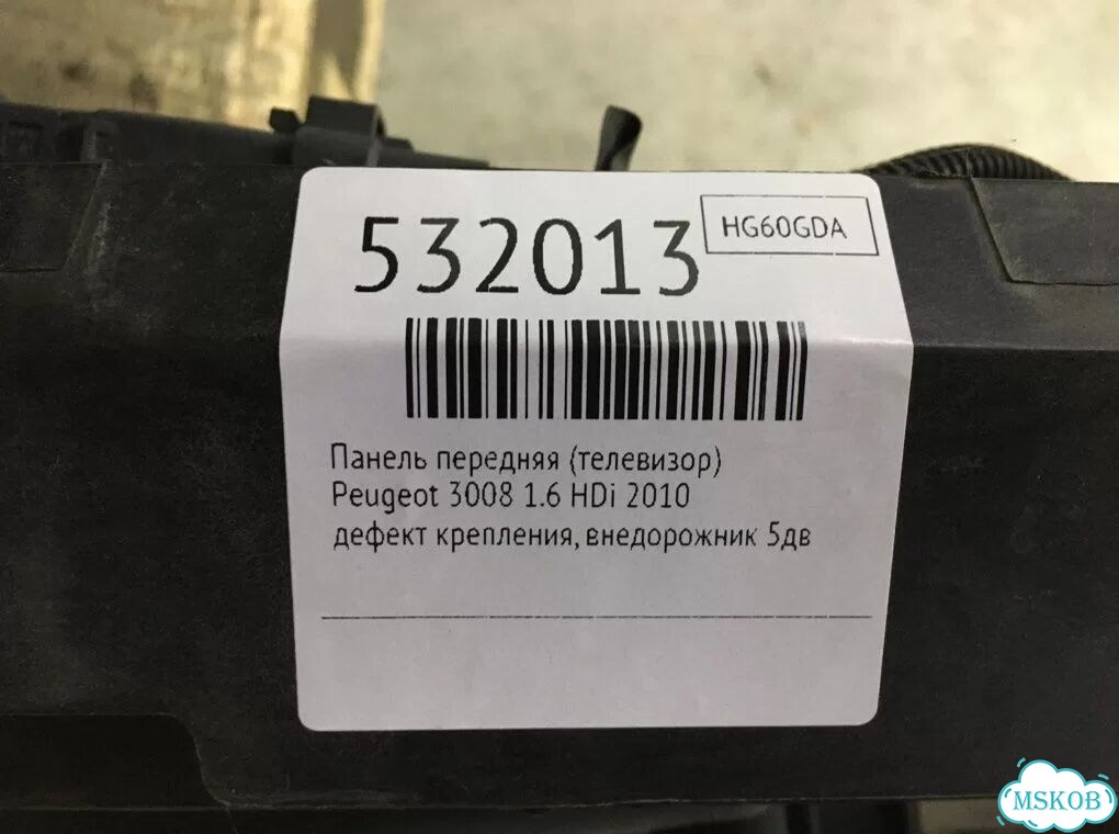 Панель передняя (телевизор) Peugeot 3008 1.6 HDI фото 8