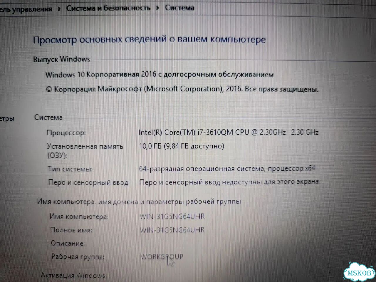 Игровой ноутбук Acer i7 4Gb Видео 10 озу SSD фото 3