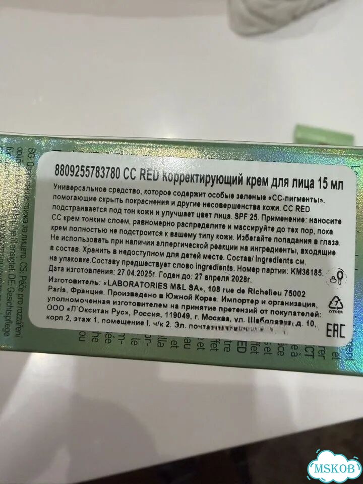 Erborian CC red correct 15 фото 2