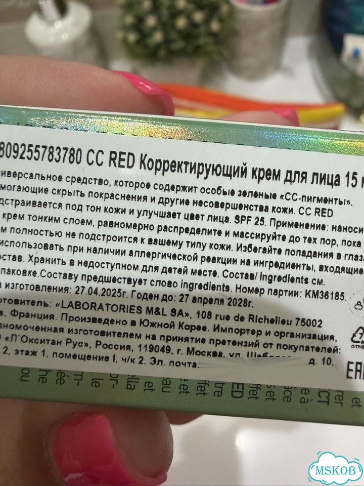 Erborian CC red correct 15 фото 3