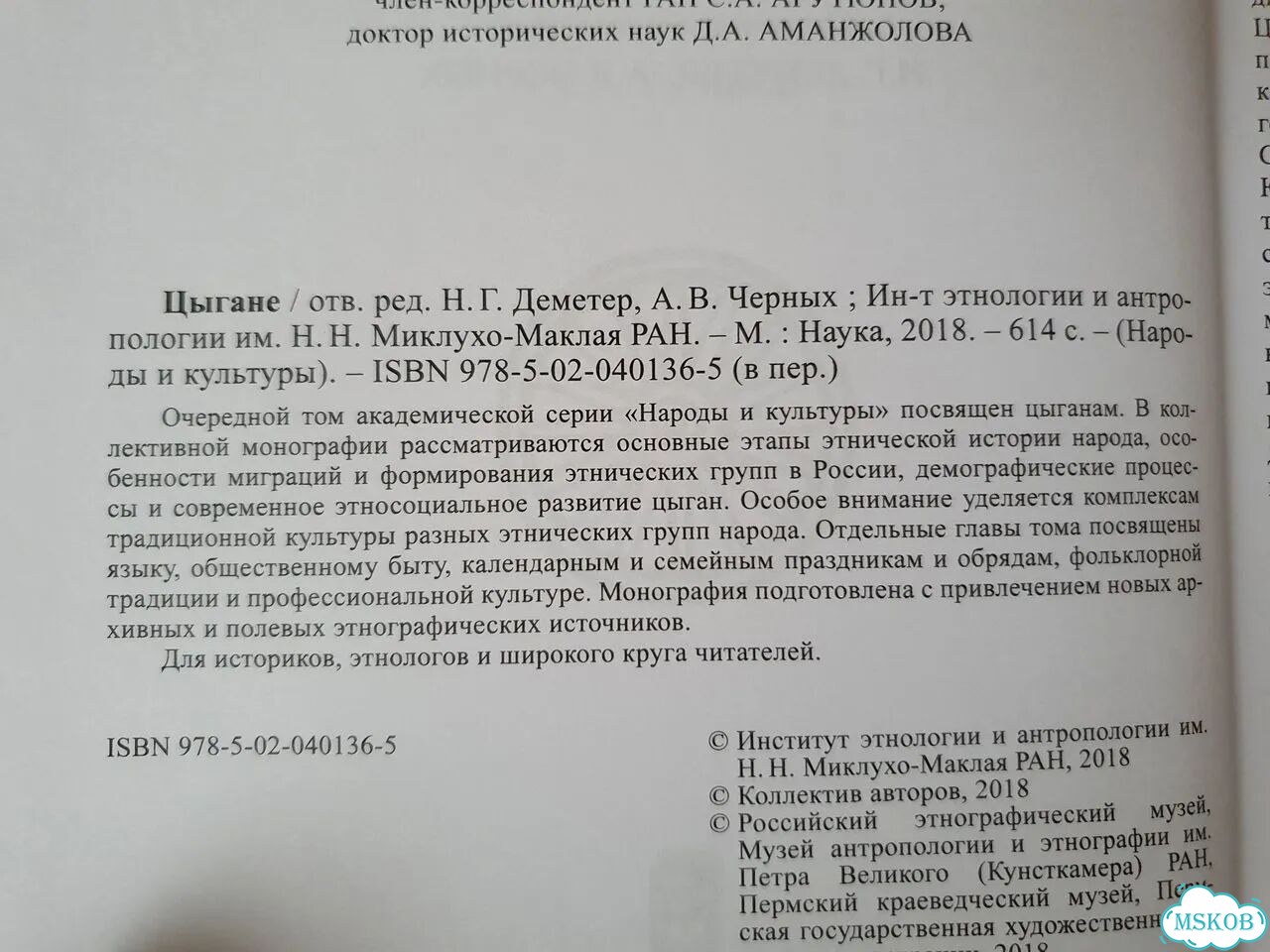 Цыгане народы россии фото 2