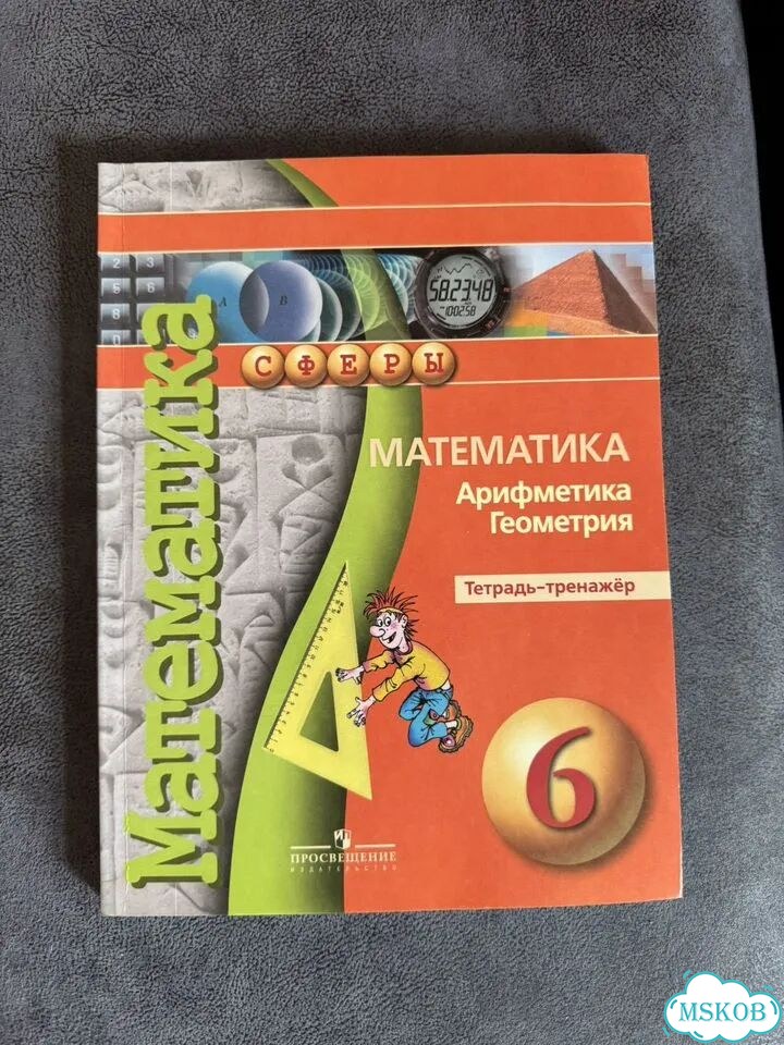 Учебник математика 6 класс фото 1