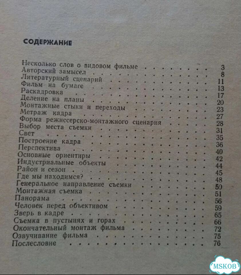 В.Шнейдеров Кинолюбитель-путешественник 1968 год фото 3