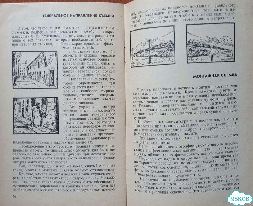 В.Шнейдеров Кинолюбитель-путешественник 1968 год фото 4