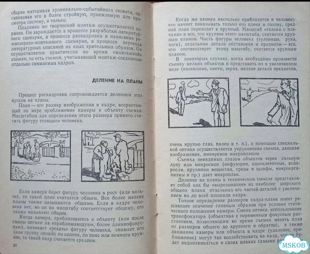 В.Шнейдеров Кинолюбитель-путешественник 1968 год фото 5