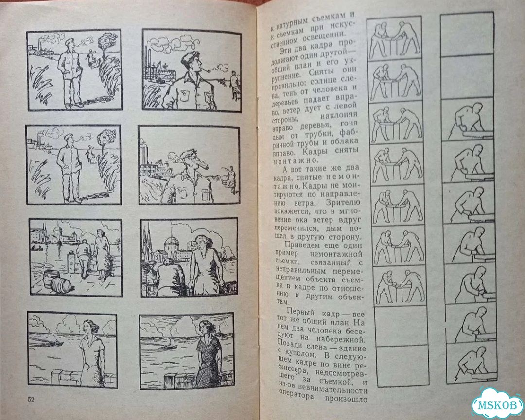 В.Шнейдеров Кинолюбитель-путешественник 1968 год фото 6