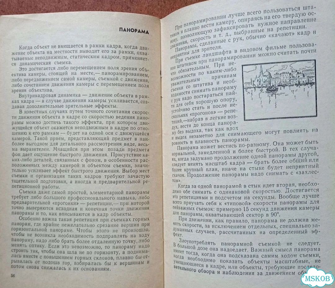 В.Шнейдеров Кинолюбитель-путешественник 1968 год фото 7