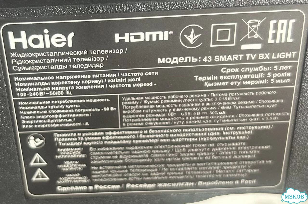 T-con haier 43 SMART фото 2