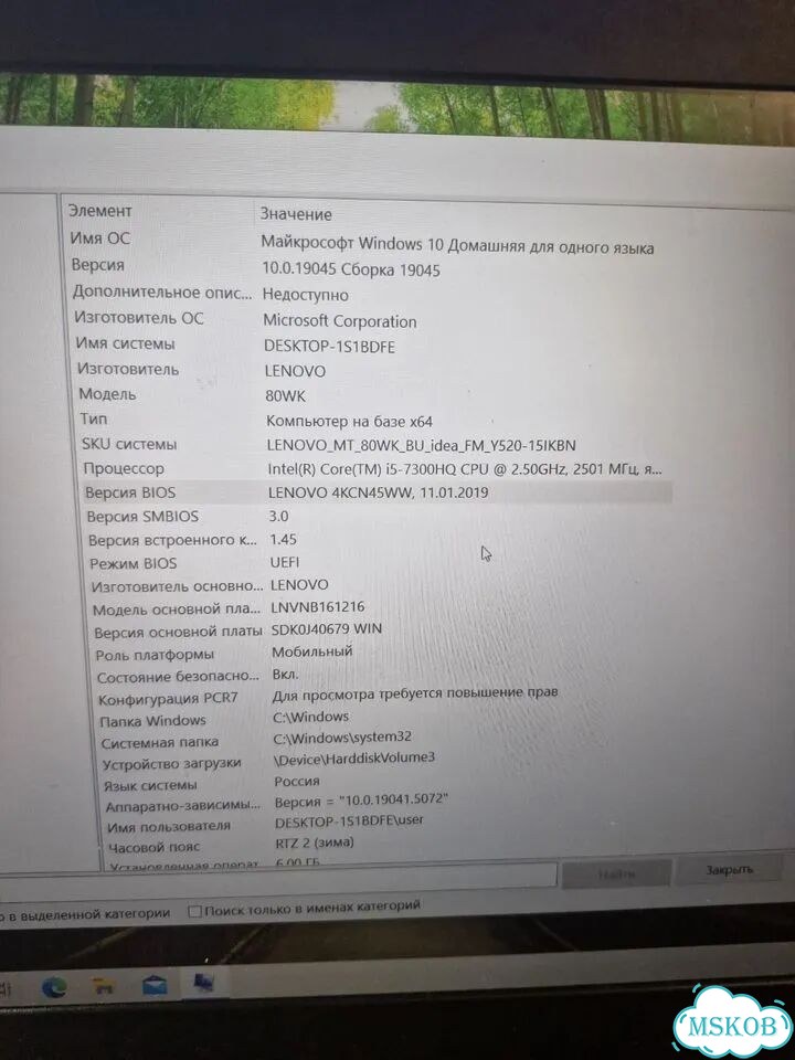 Lenovo legion y520 15ikbn фото 8