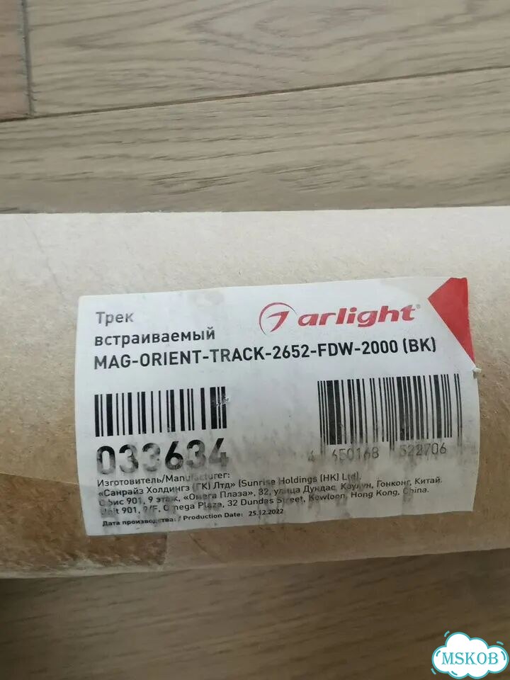 Трек встраиваемый MAG-orient-track-2652 2м Arlight фото 2