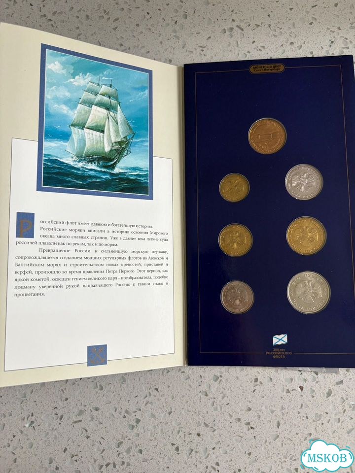 Буклет 300 лет Российского флота фото 2