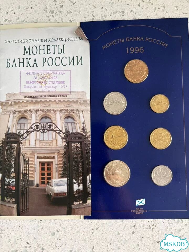 Буклет 300 лет Российского флота фото 3