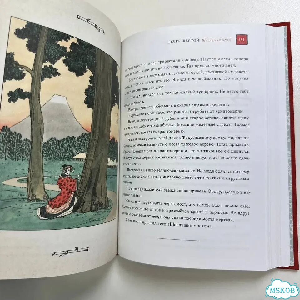 Десять вечеров. Японские народные сказки фото 4