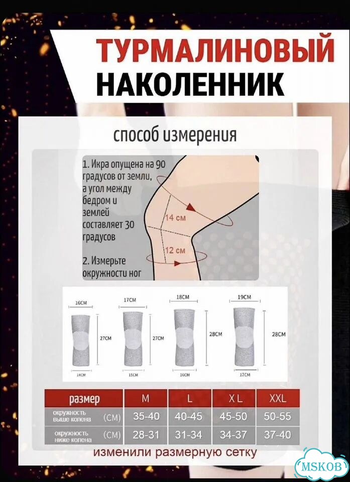 Компрессионная повязка защита колена фото 3