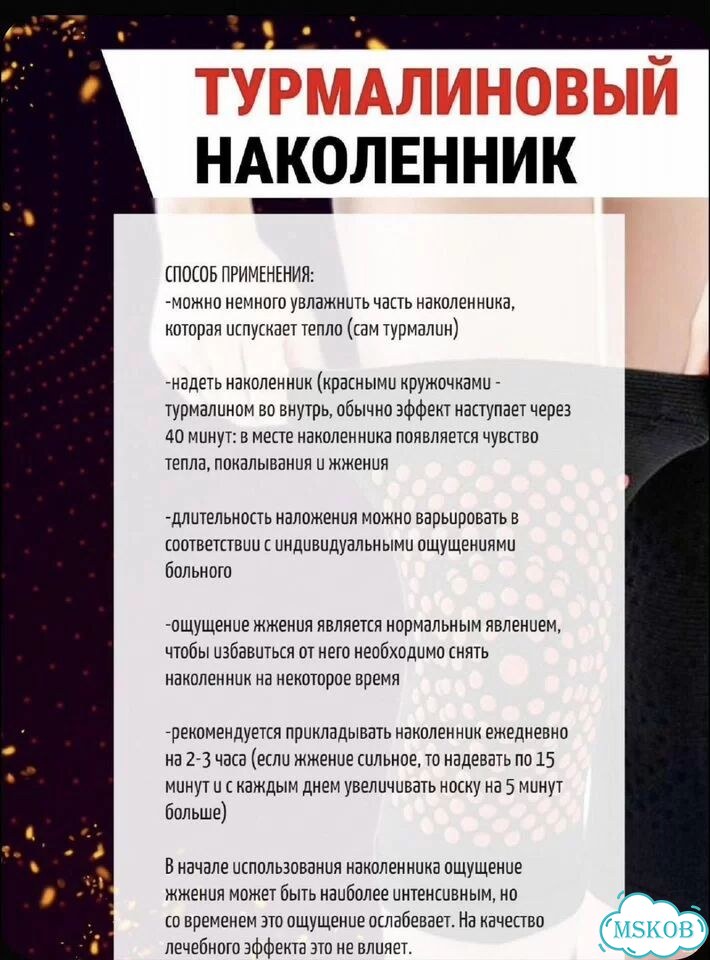 Компрессионная повязка защита колена фото 4